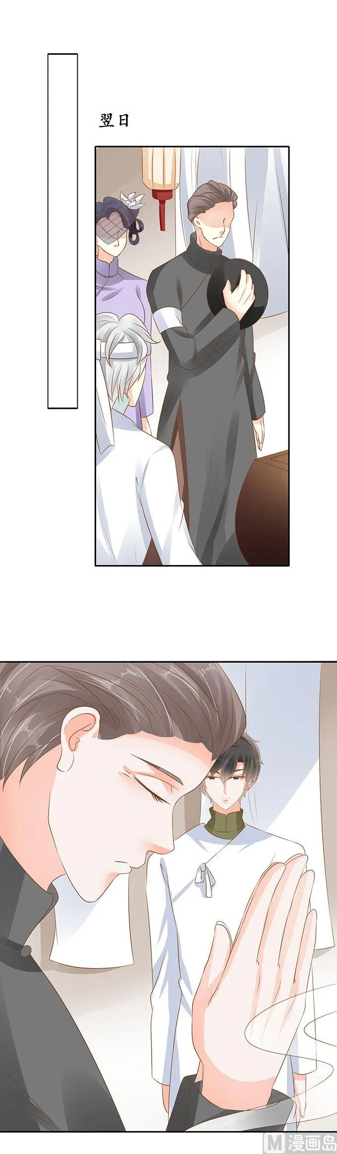 第143话 第19页