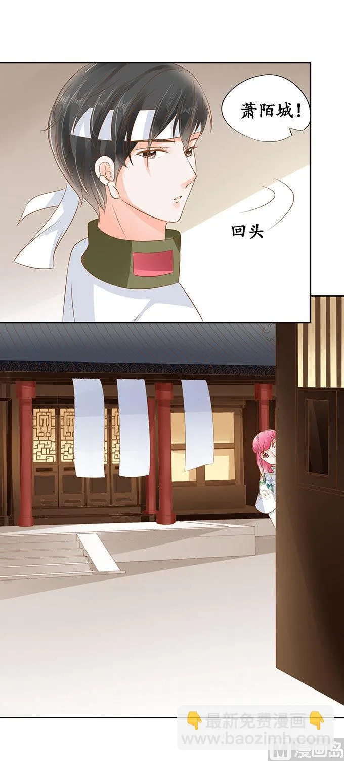 第143话 第20页