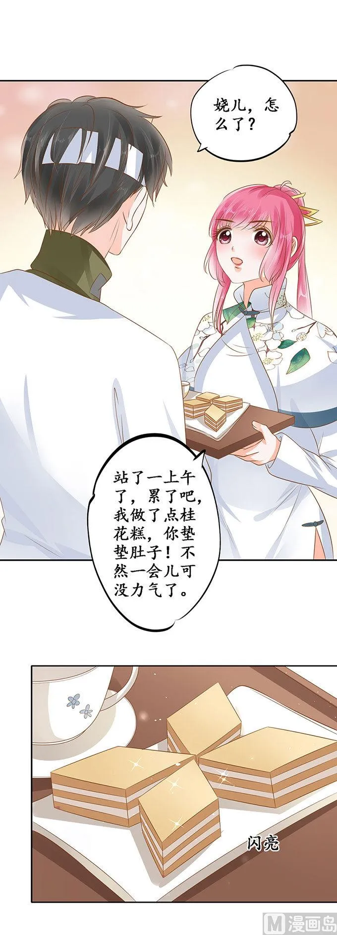 第144话 第2页