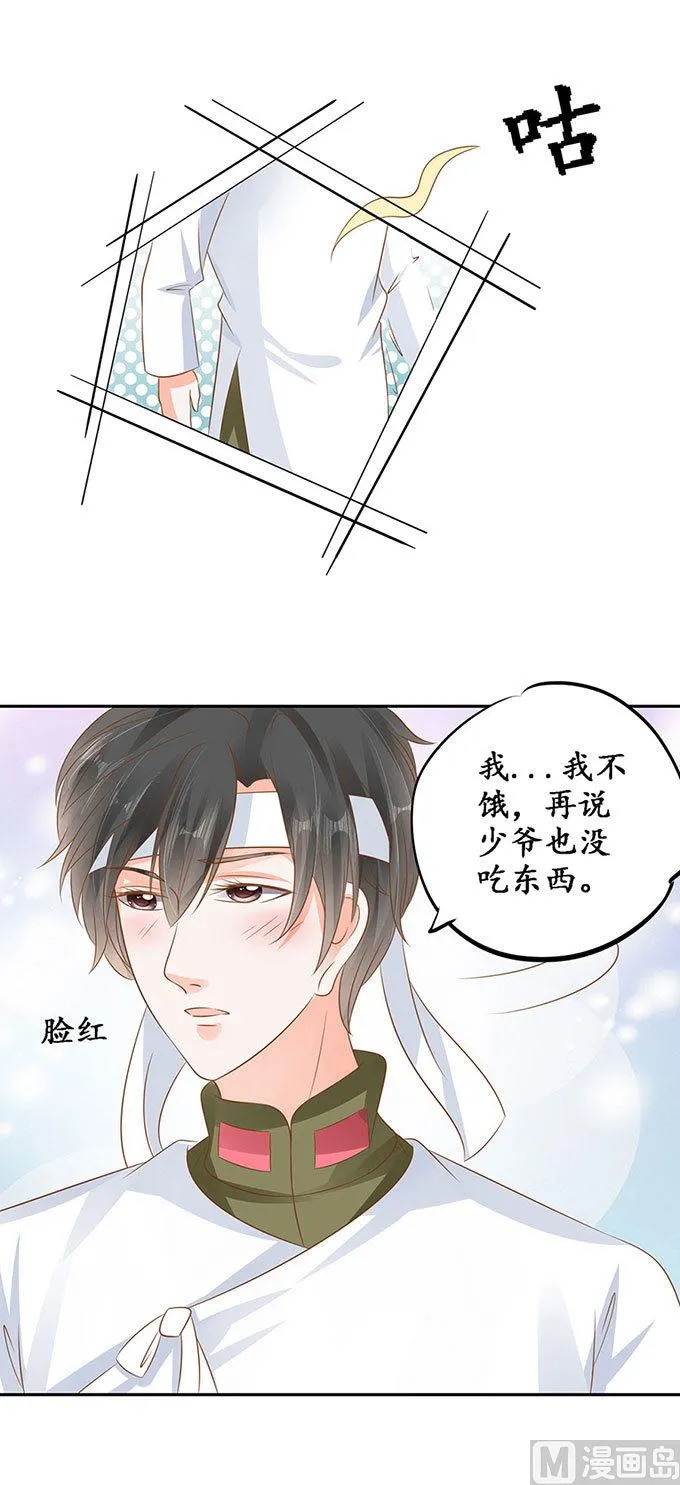 第144话 第3页