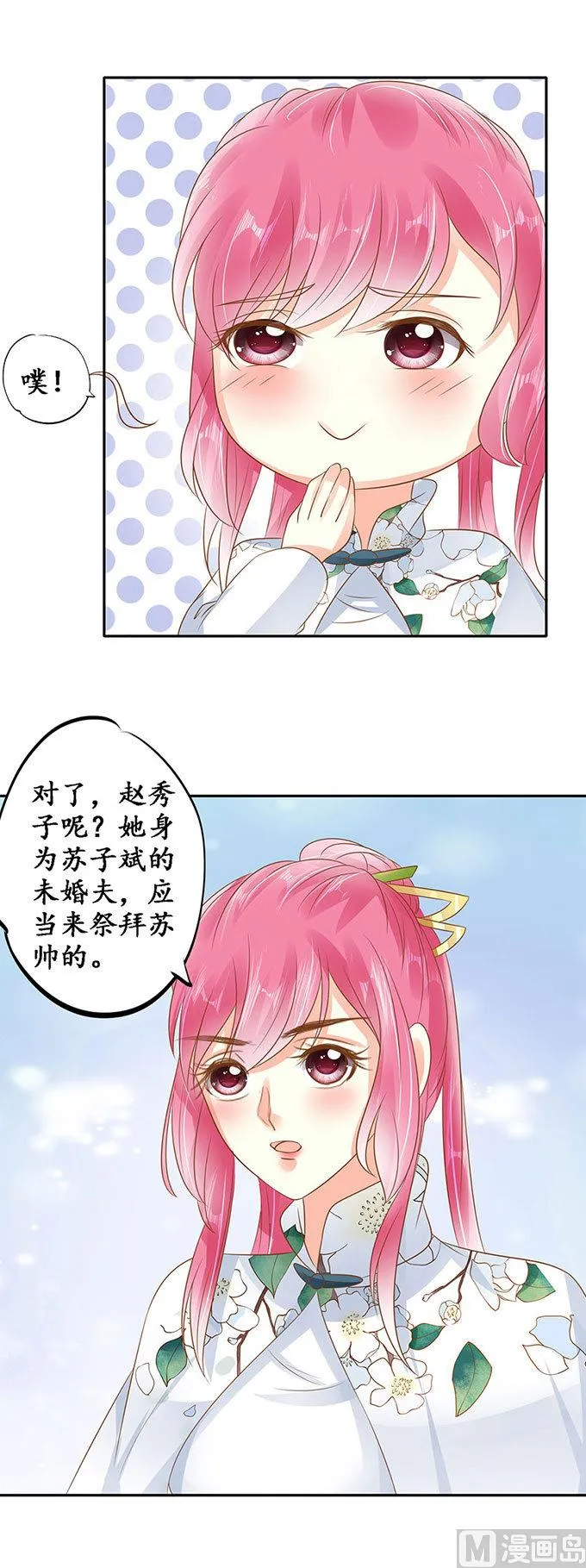 第144话 第4页