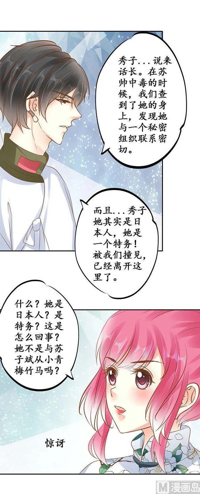第144话 第5页