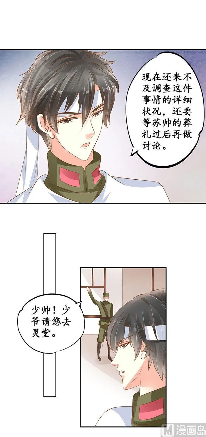 第144话 第6页