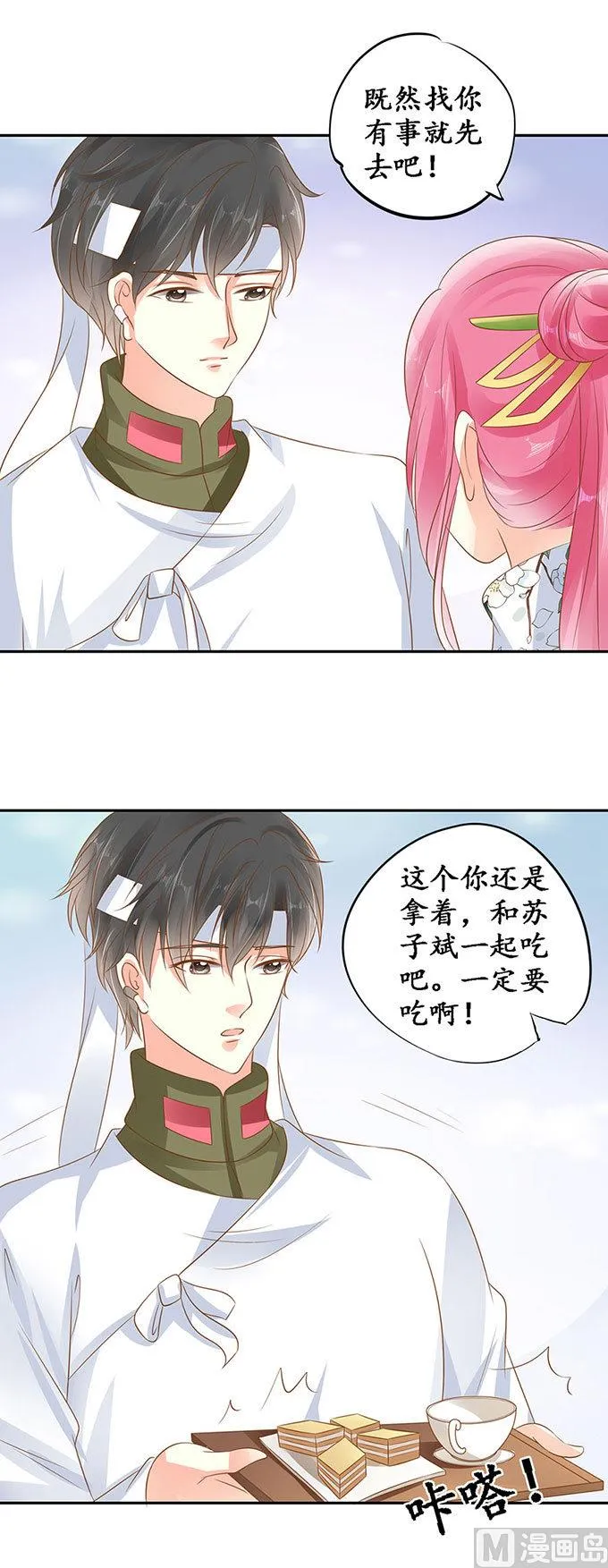 第144话 第7页