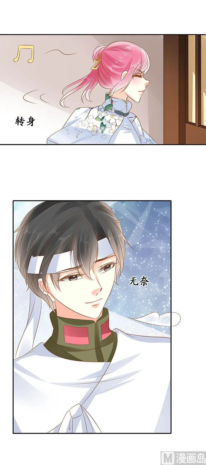第144话 第8页