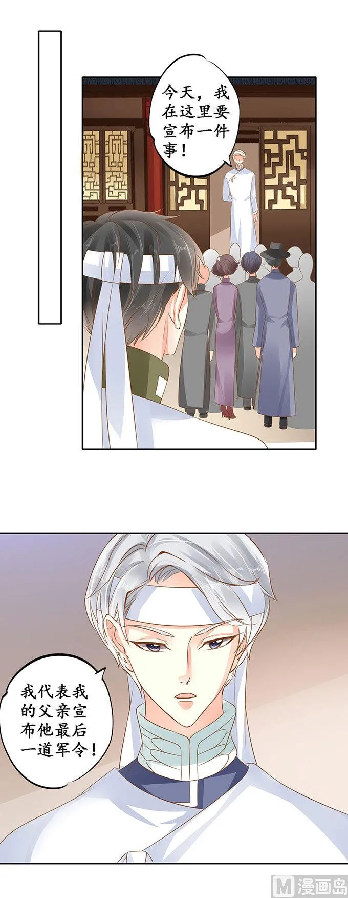 第144话 第9页