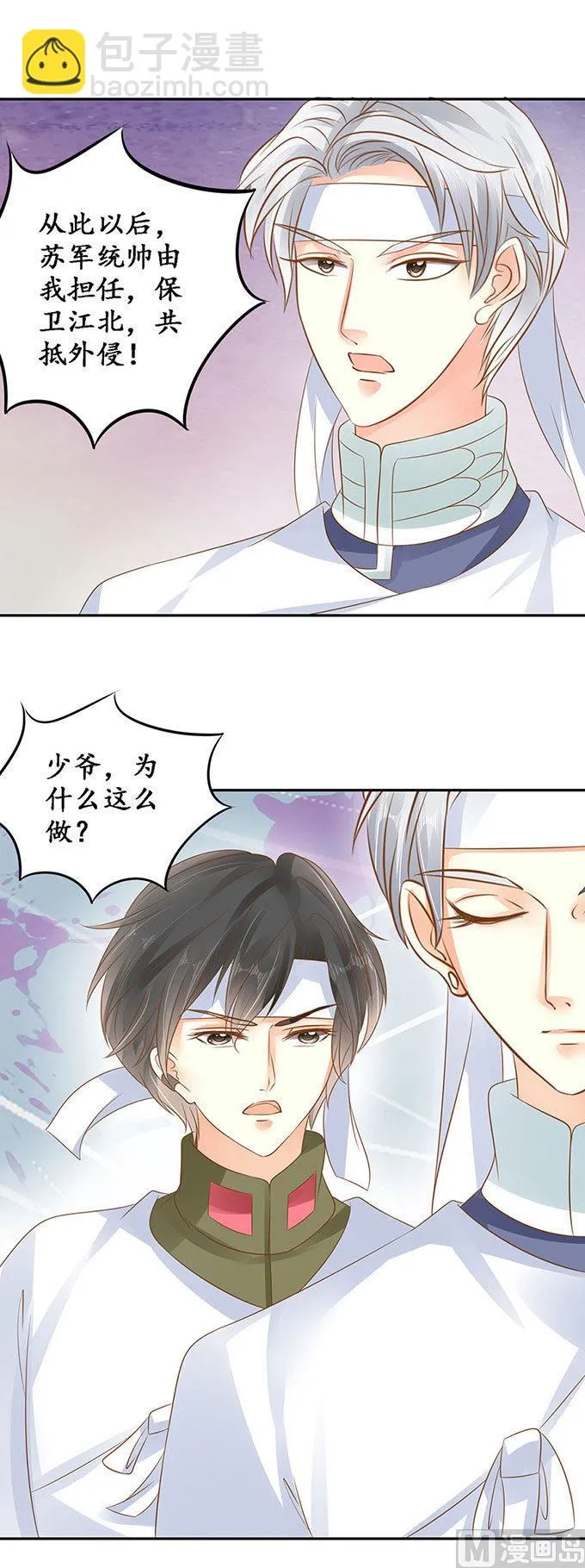 第144话 第16页