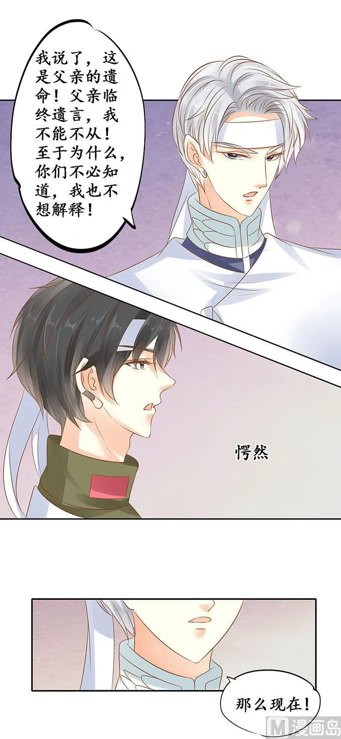 第144话 第17页
