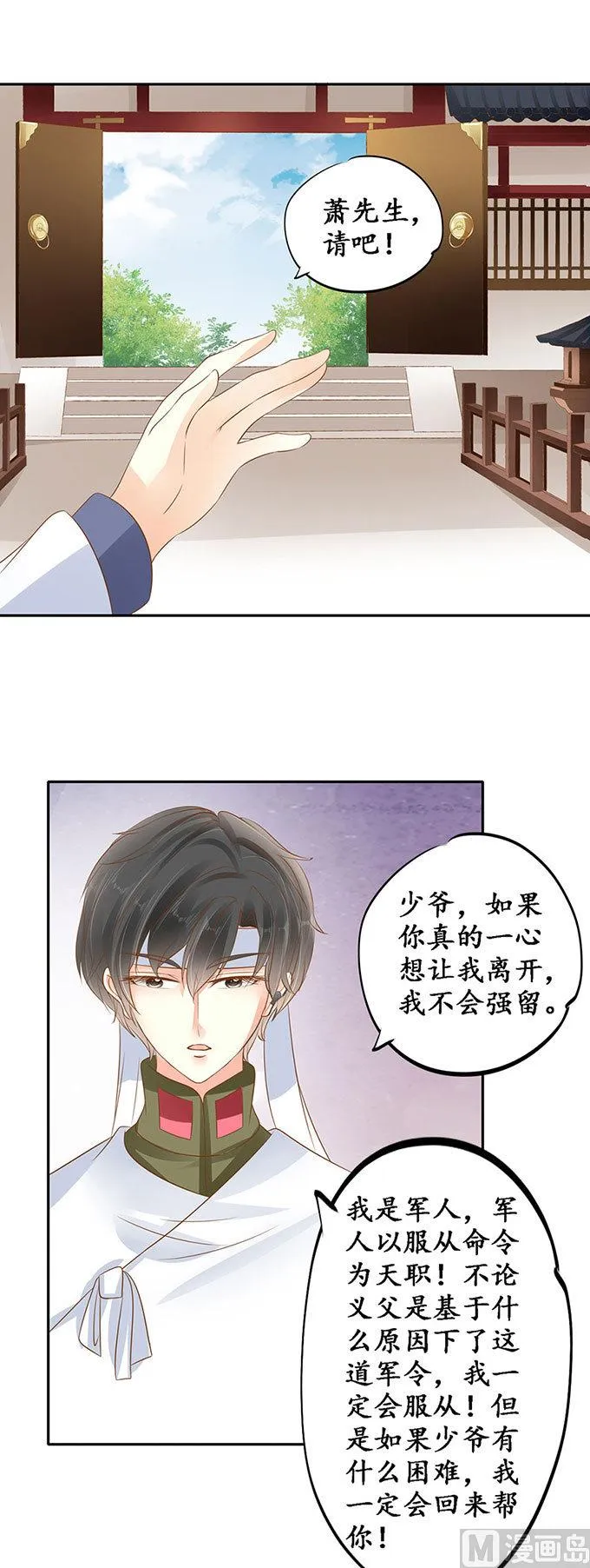 第144话 第18页