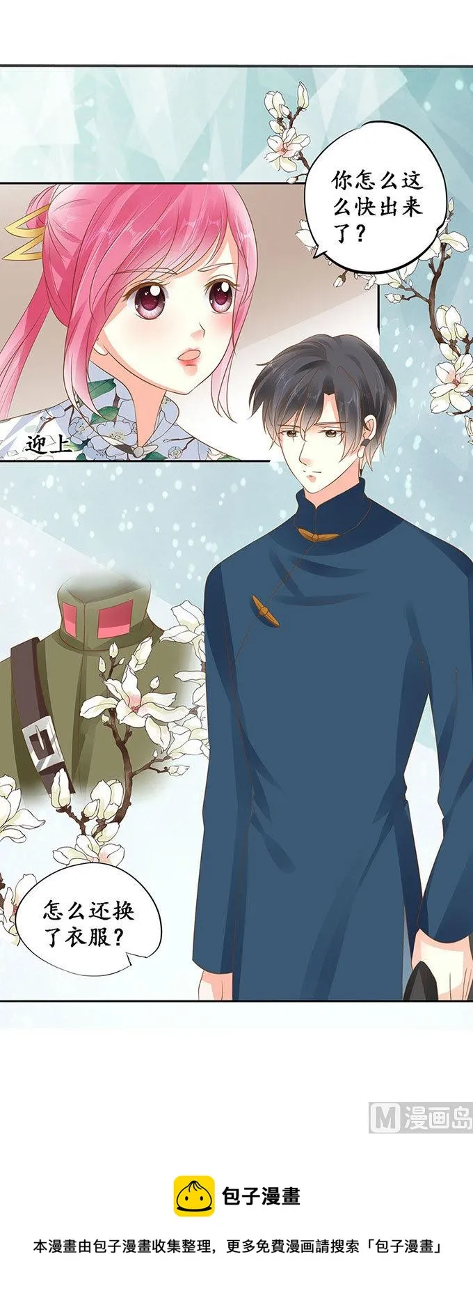 第144话 第26页