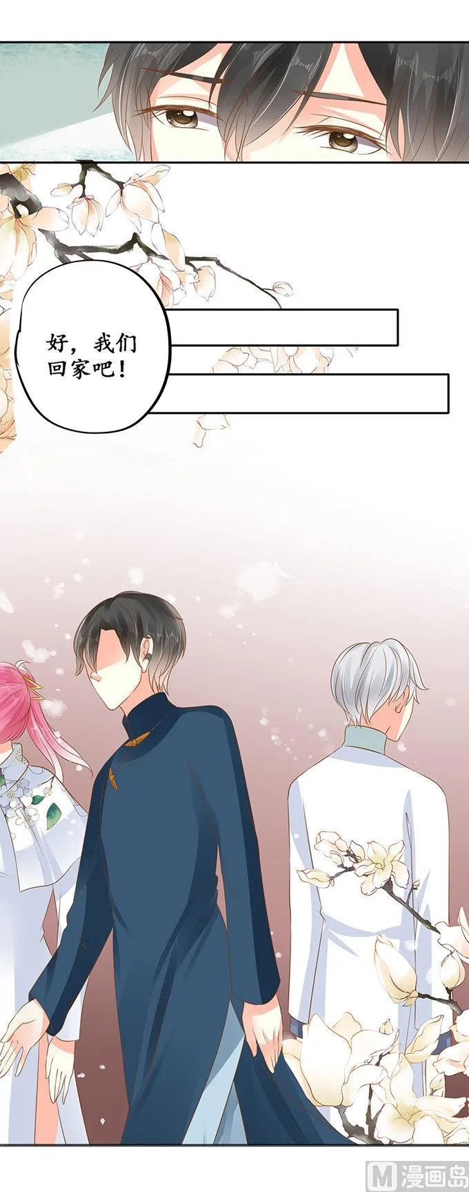 第145话 第3页