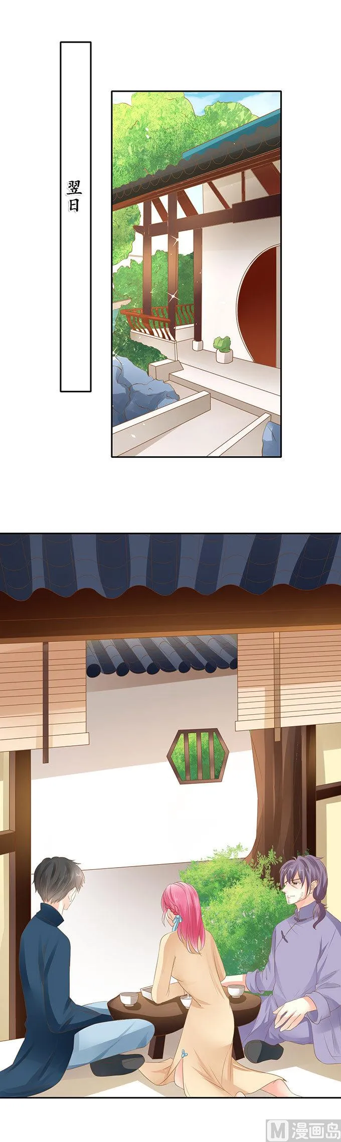 第145话 第4页
