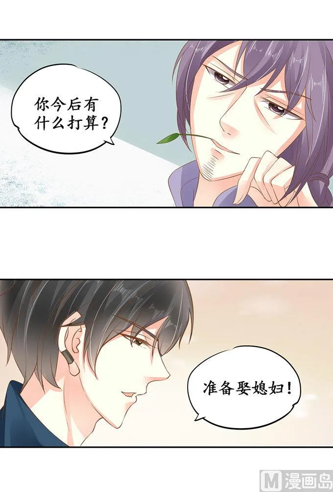 第145话 第5页