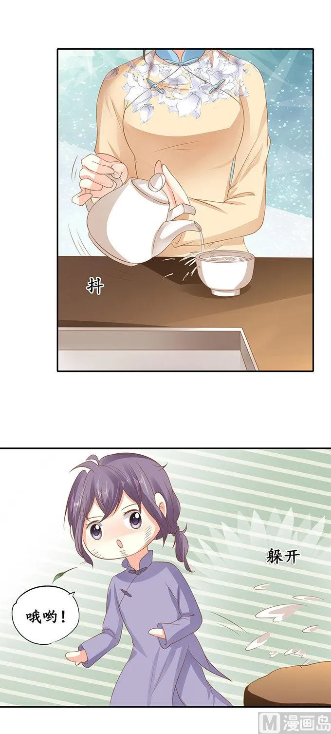 第145话 第6页