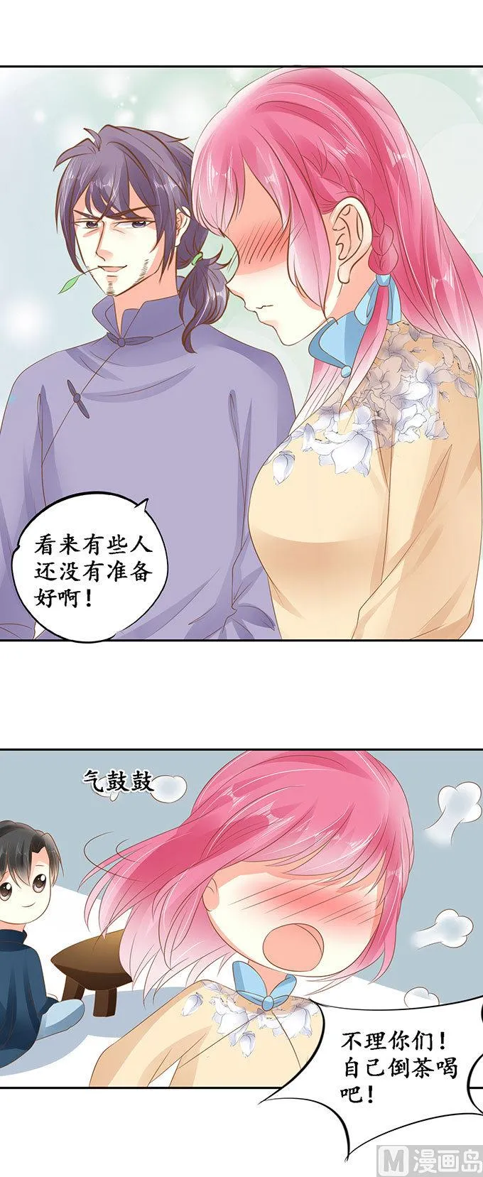 第145话 第7页