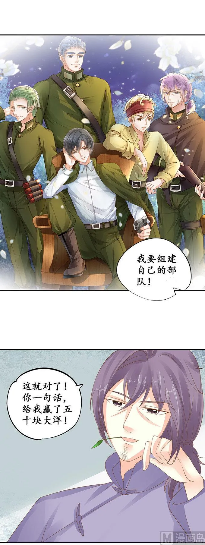 第145话 第9页