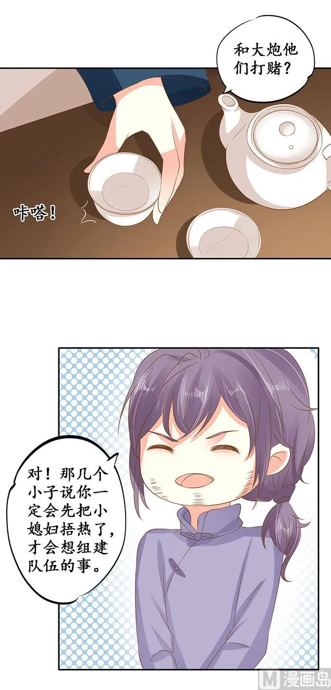 第145话 第10页