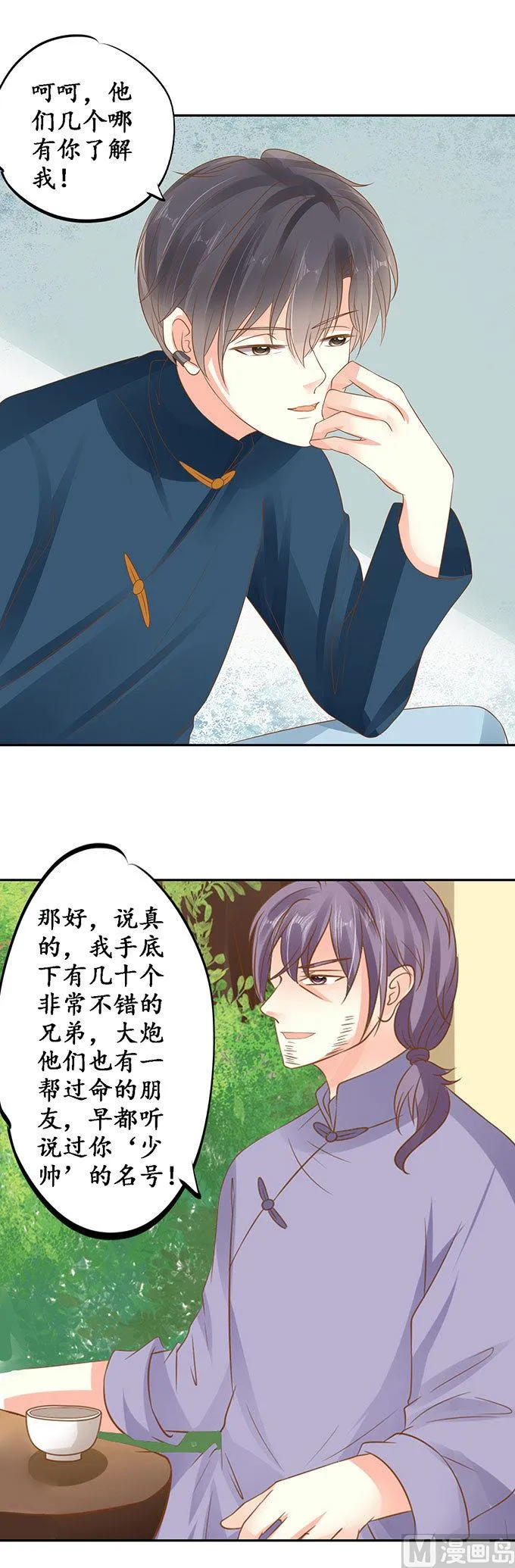 第145话 第11页