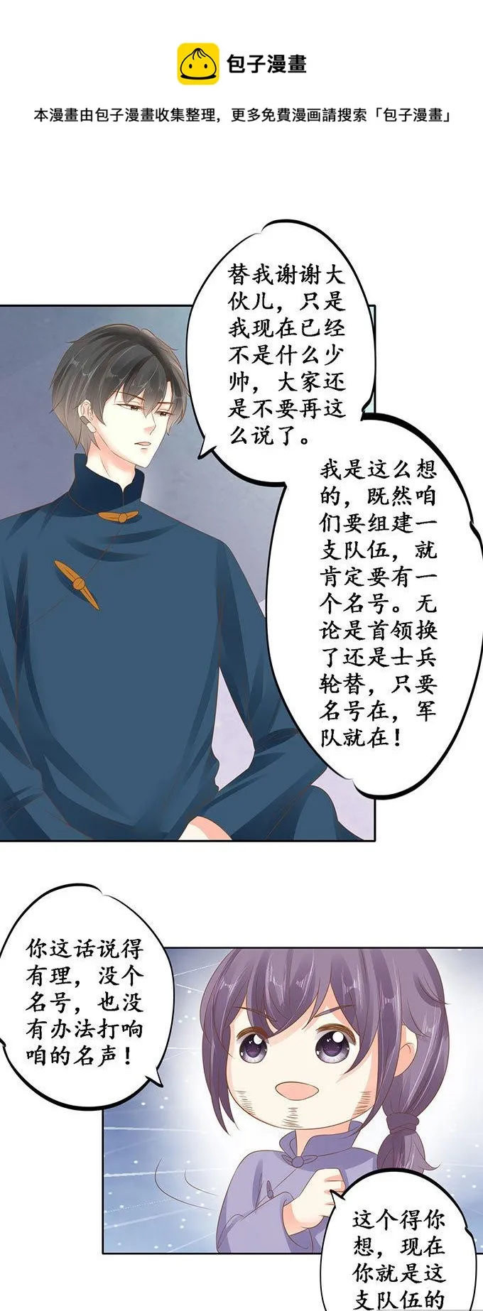 第145话 第12页