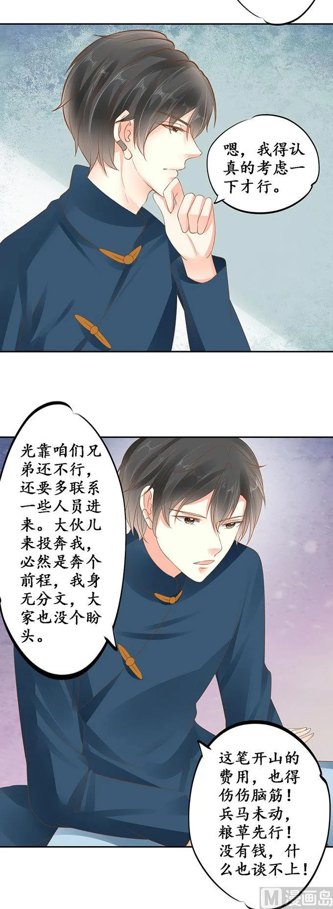 第145话 第13页