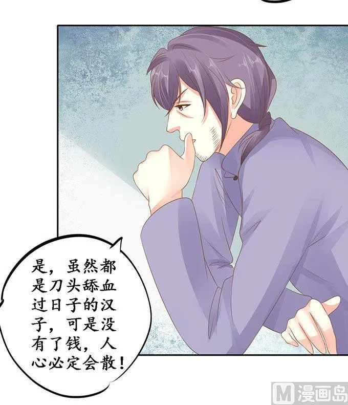 第145话 第14页