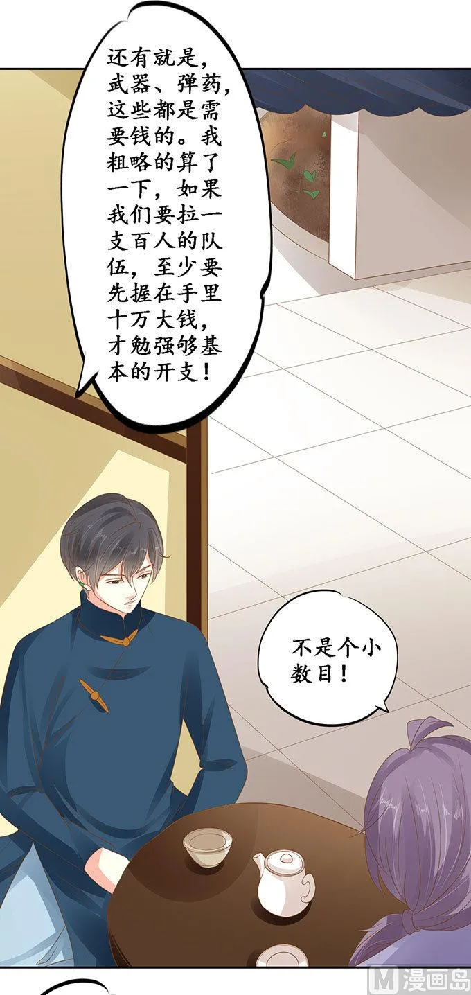第145话 第15页