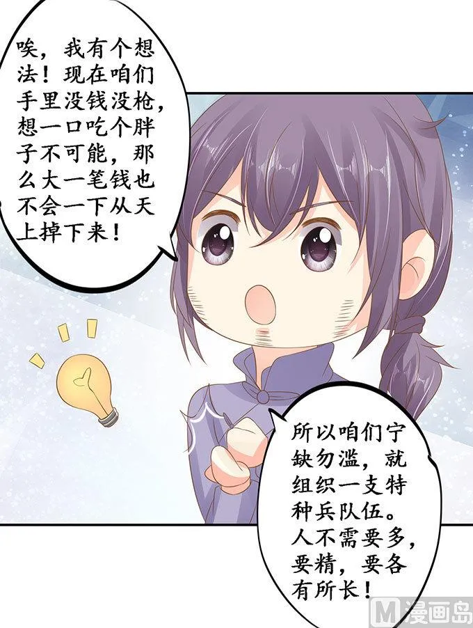 第145话 第16页