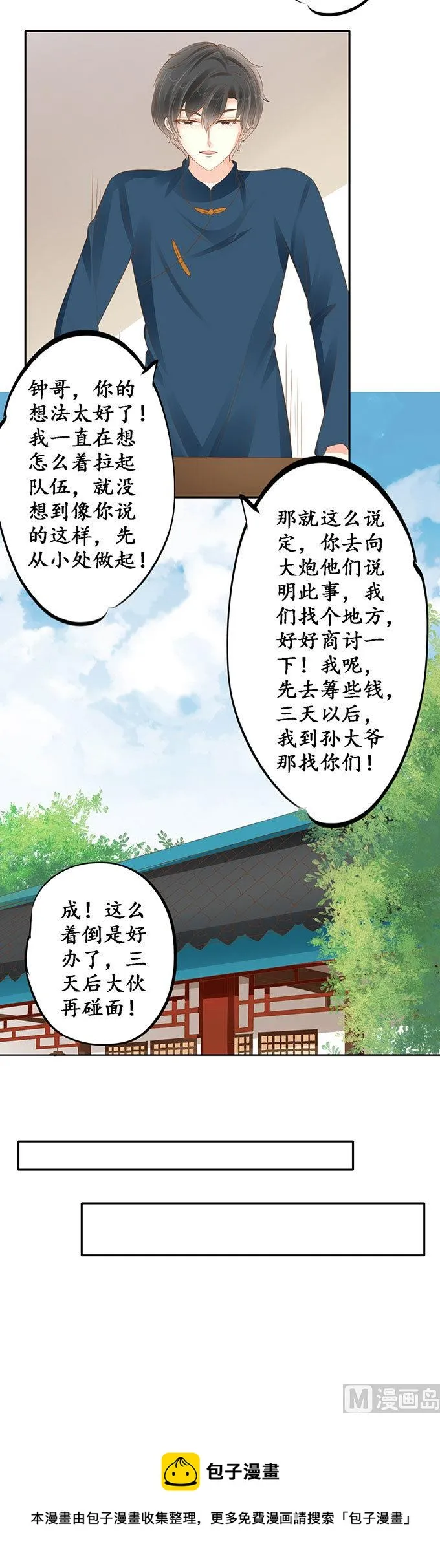 第145话 第17页