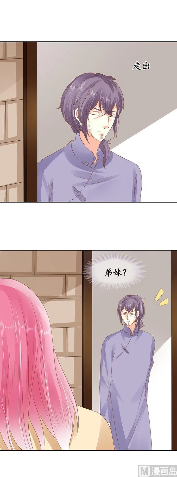 第146话 第2页