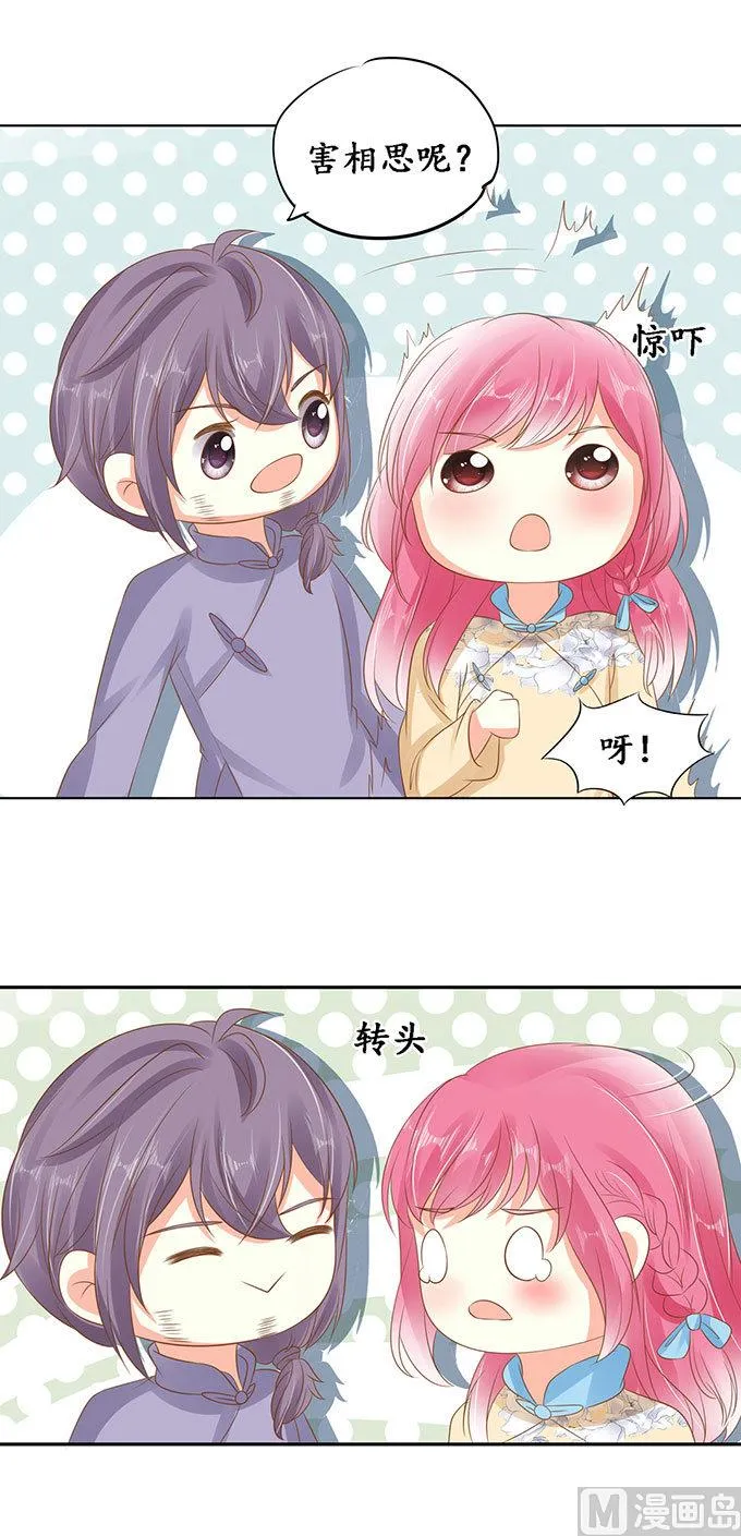 第146话 第4页