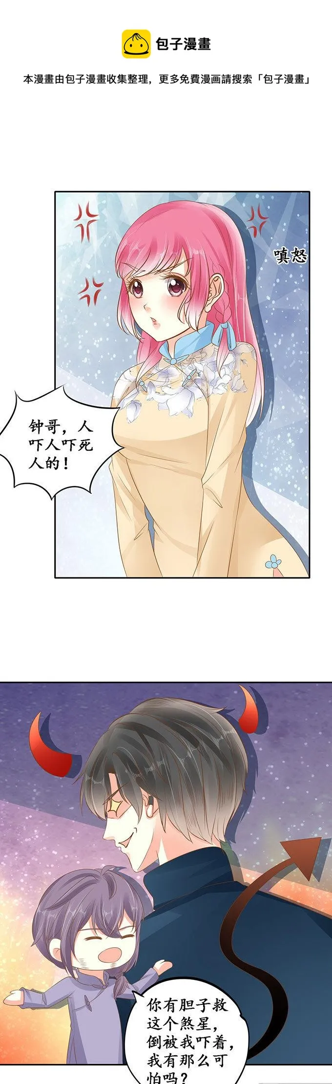 第146话 第5页