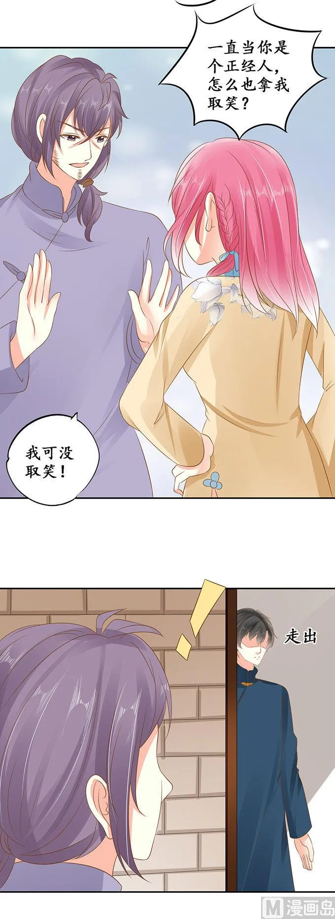 第146话 第6页