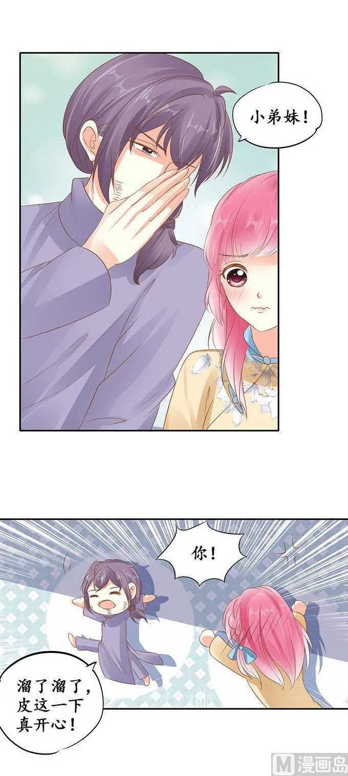 第146话 第7页