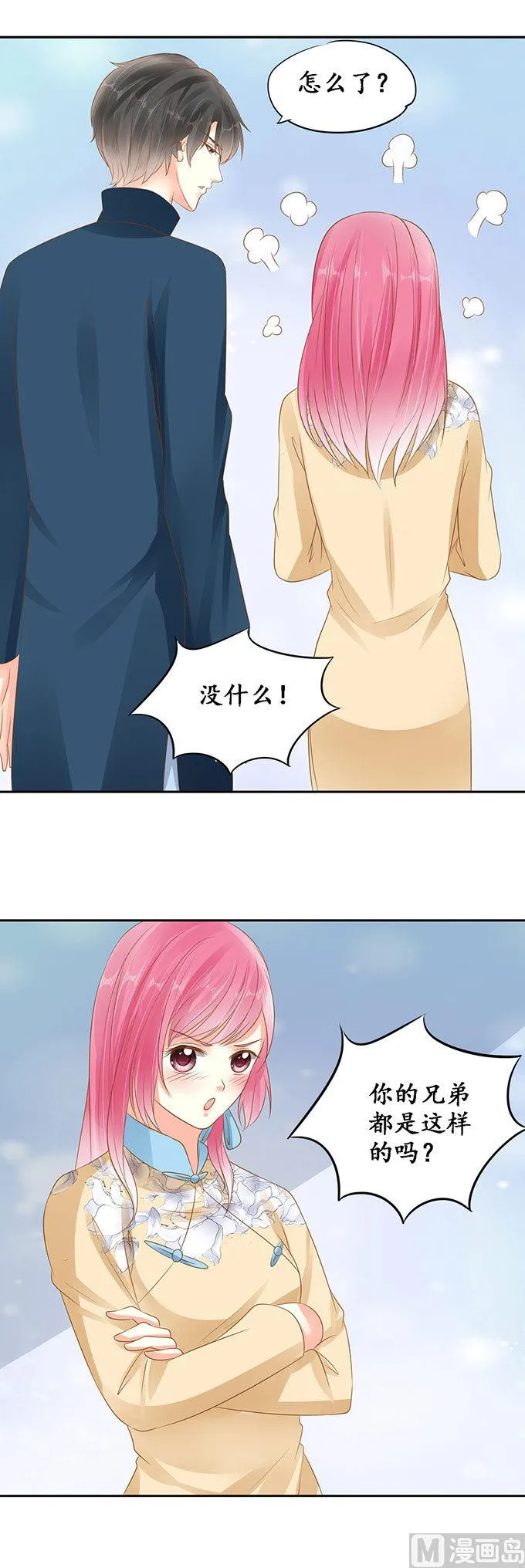 第146话 第8页