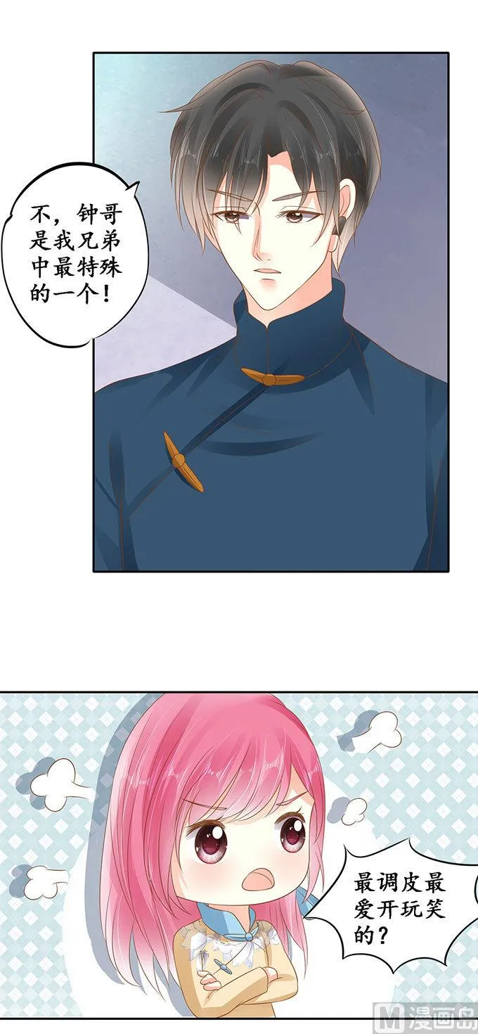 第146话 第9页