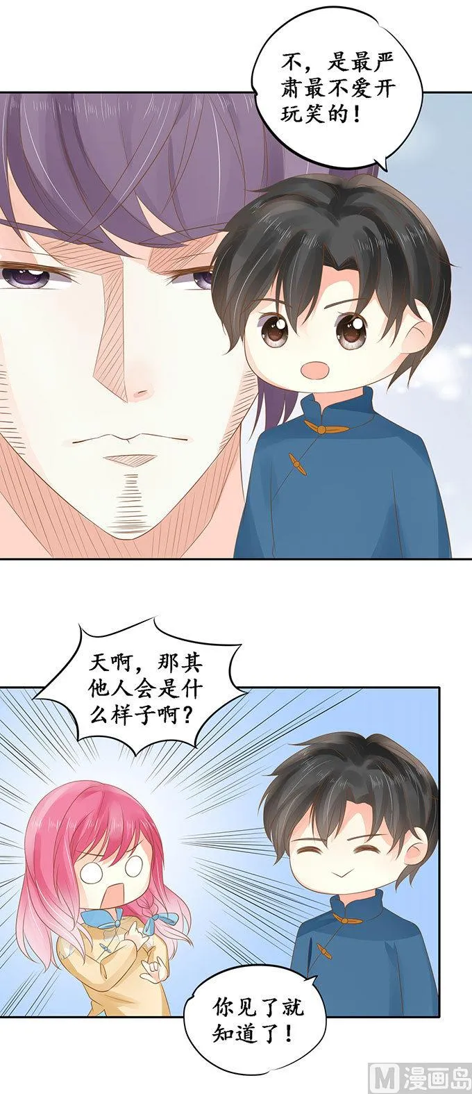 第146话 第10页