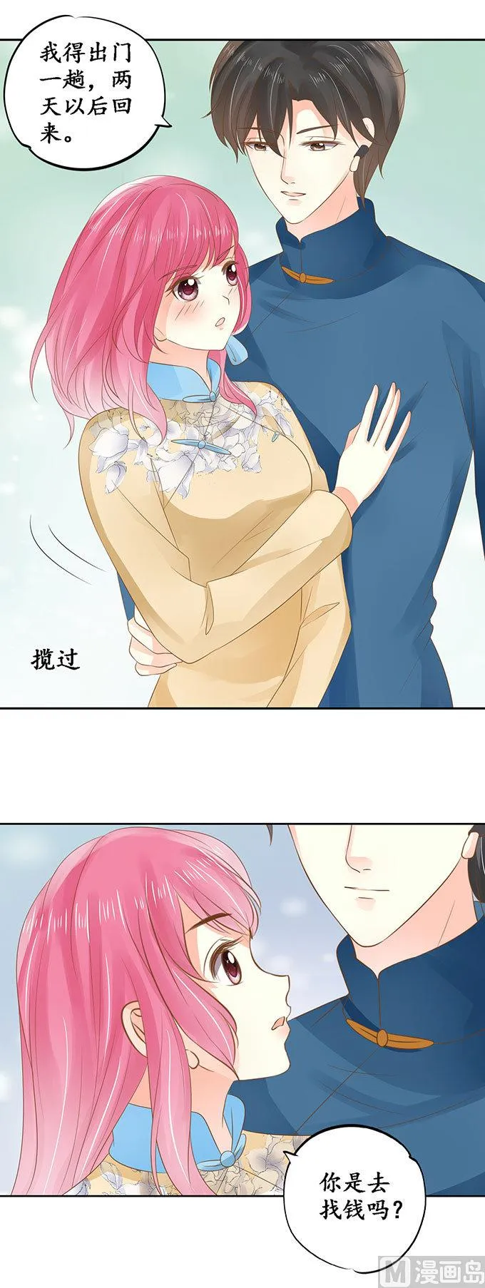 第146话 第11页