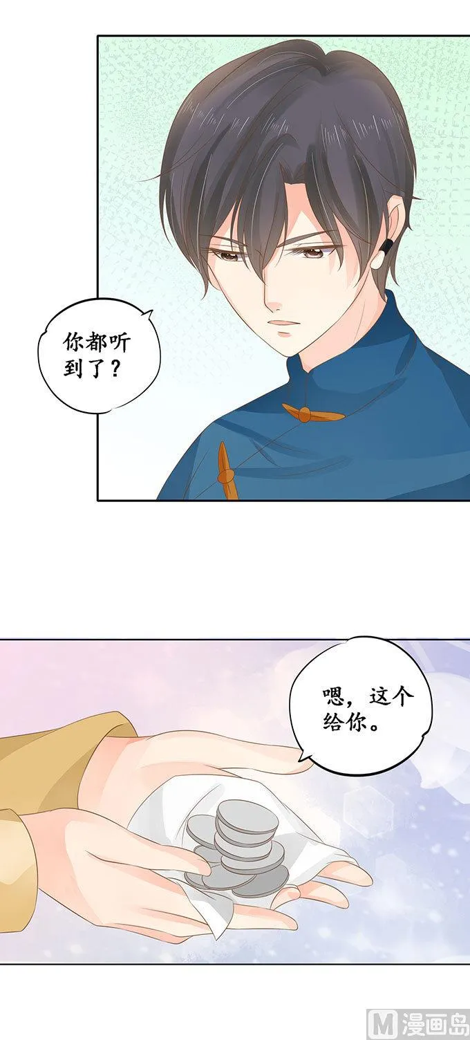 第146话 第12页