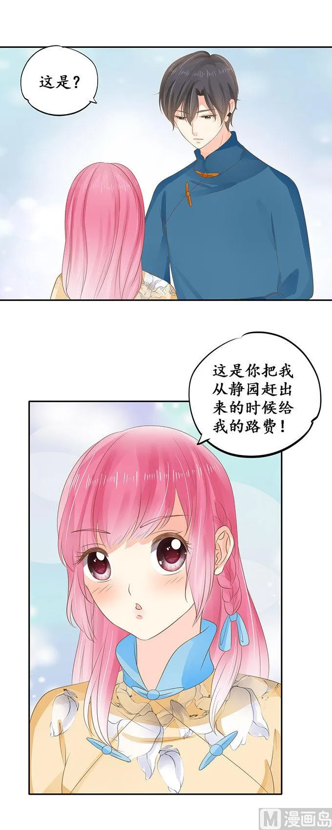 第146话 第13页