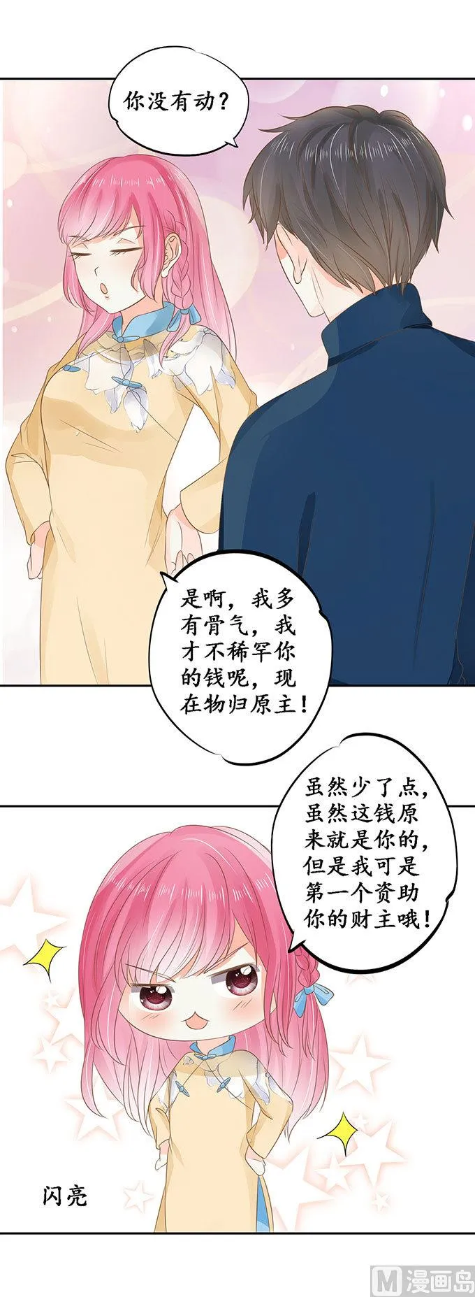 第146话 第14页