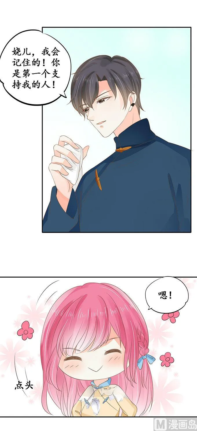 第146话 第15页