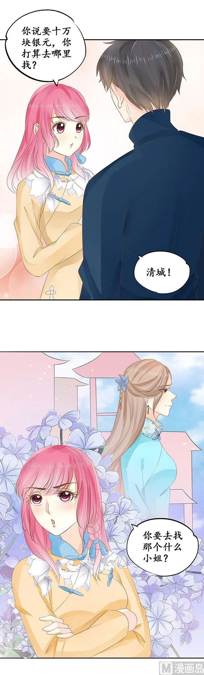 第146话 第16页