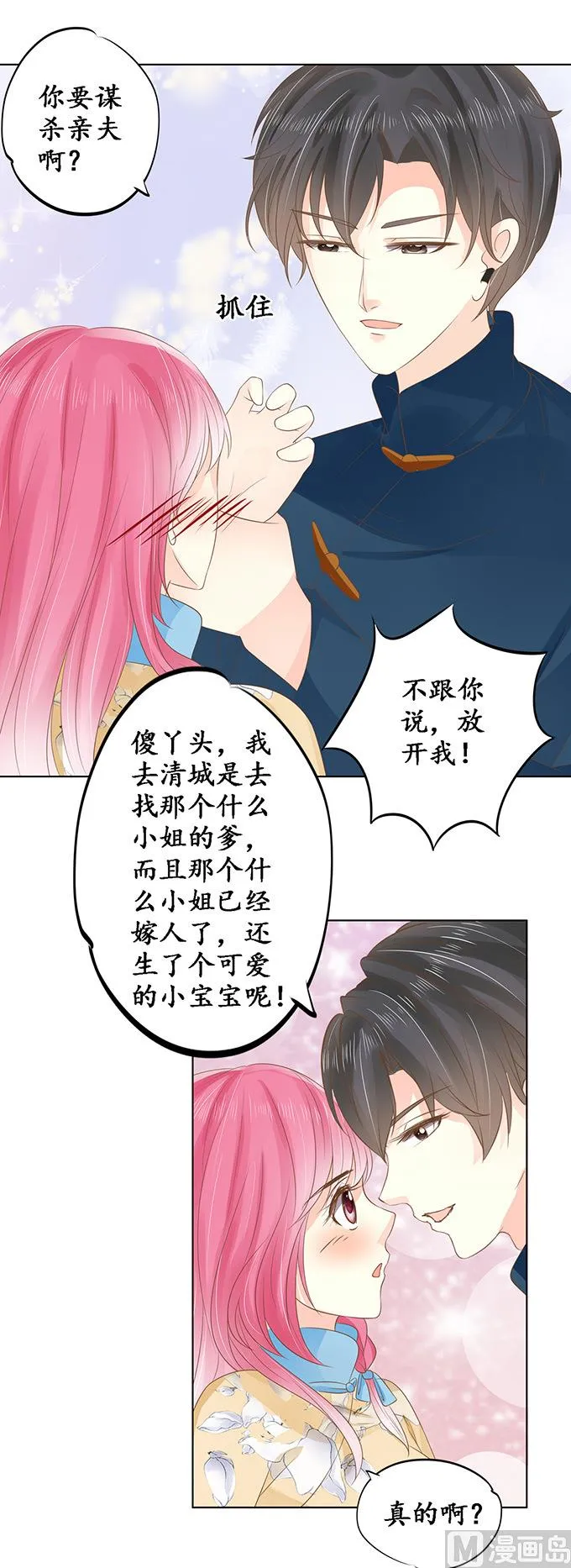 第147话 第3页