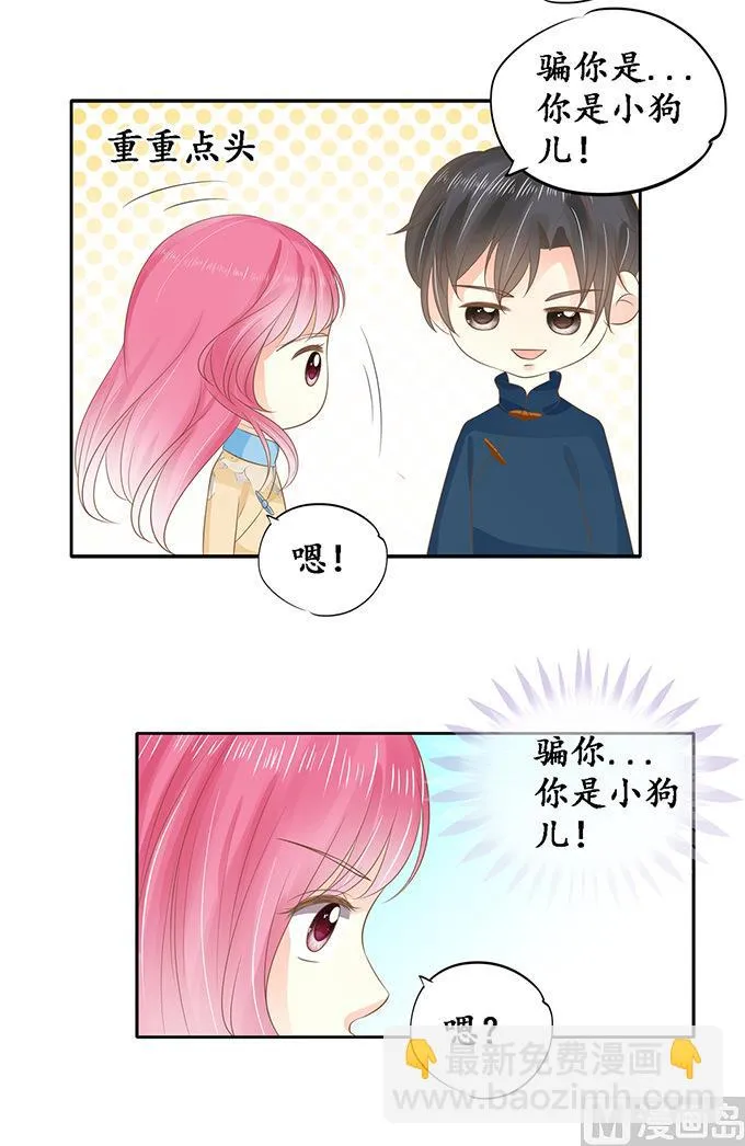 第147话 第4页