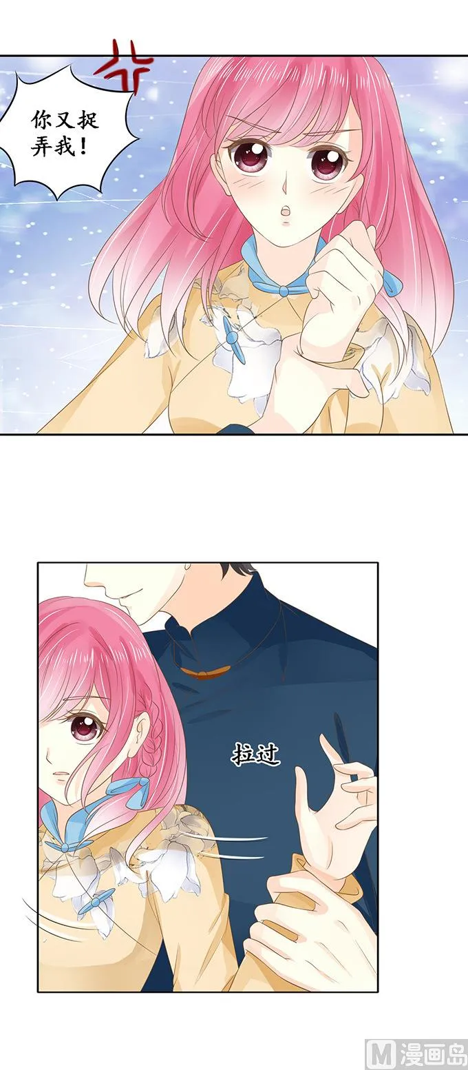 第147话 第5页