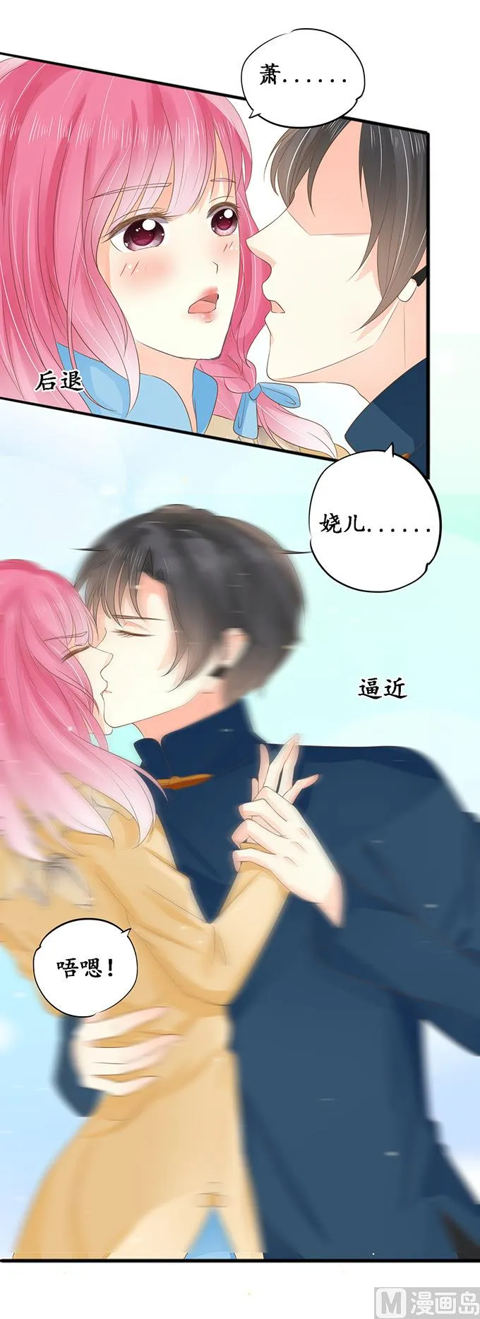 第147话 第8页