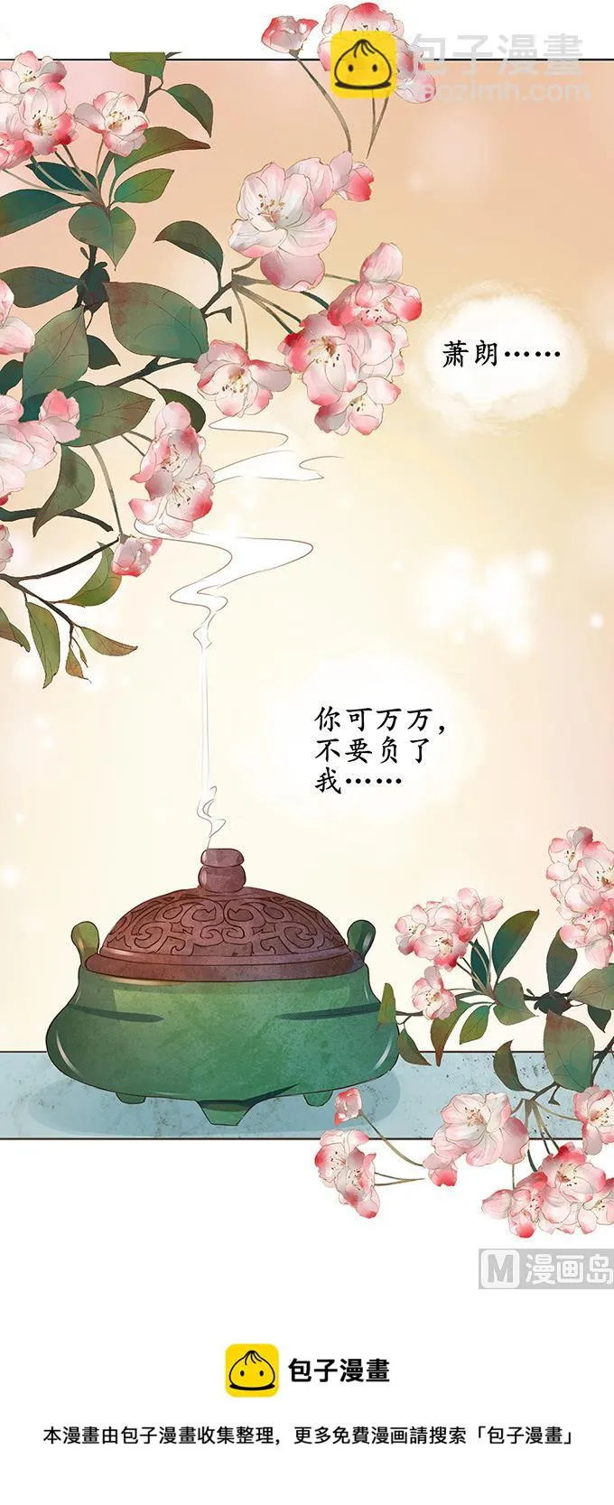 第147话 第16页