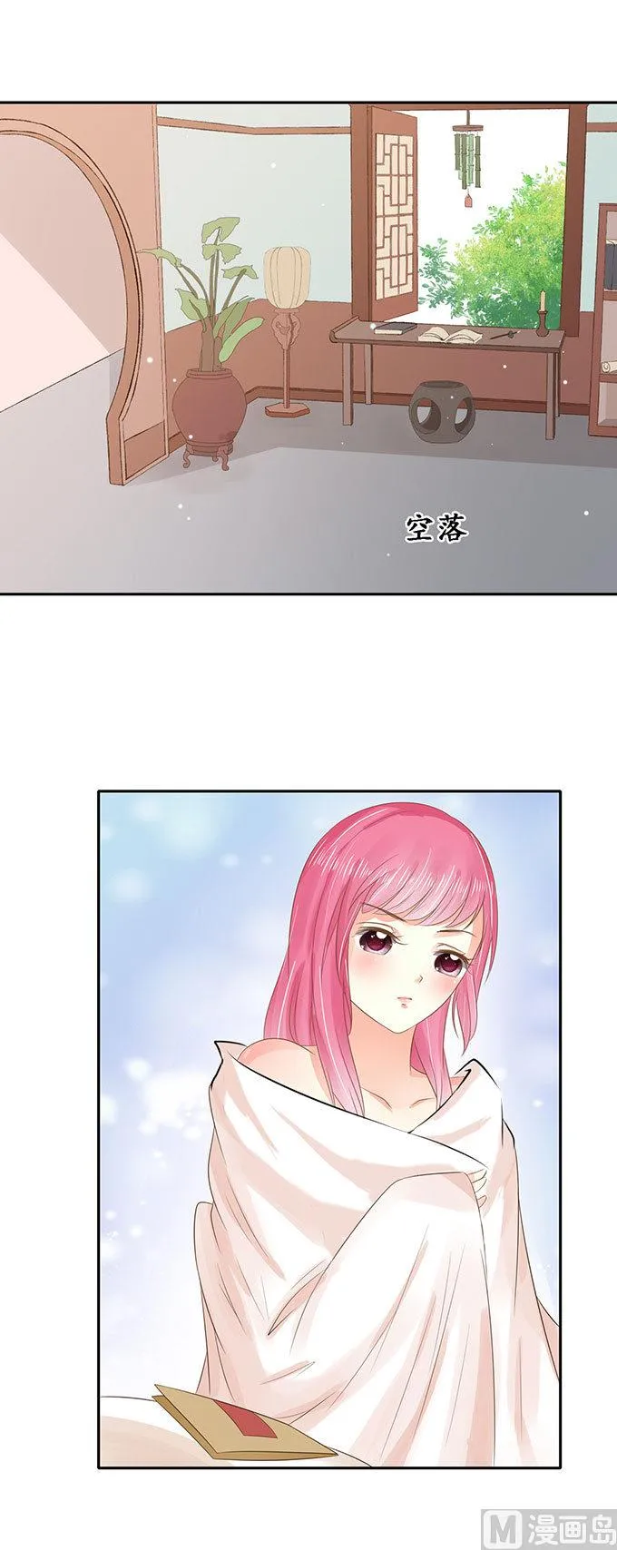第148话 第4页