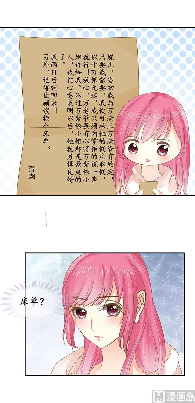 第148话 第6页