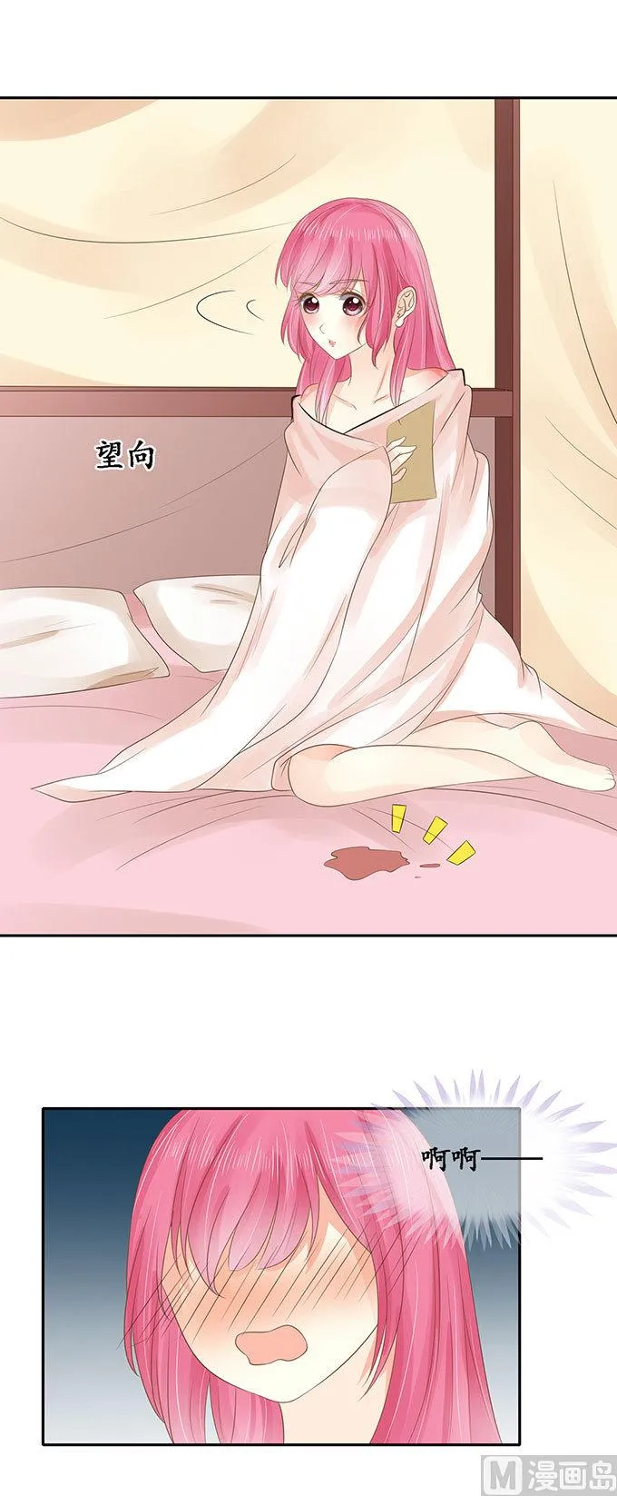 第148话 第7页